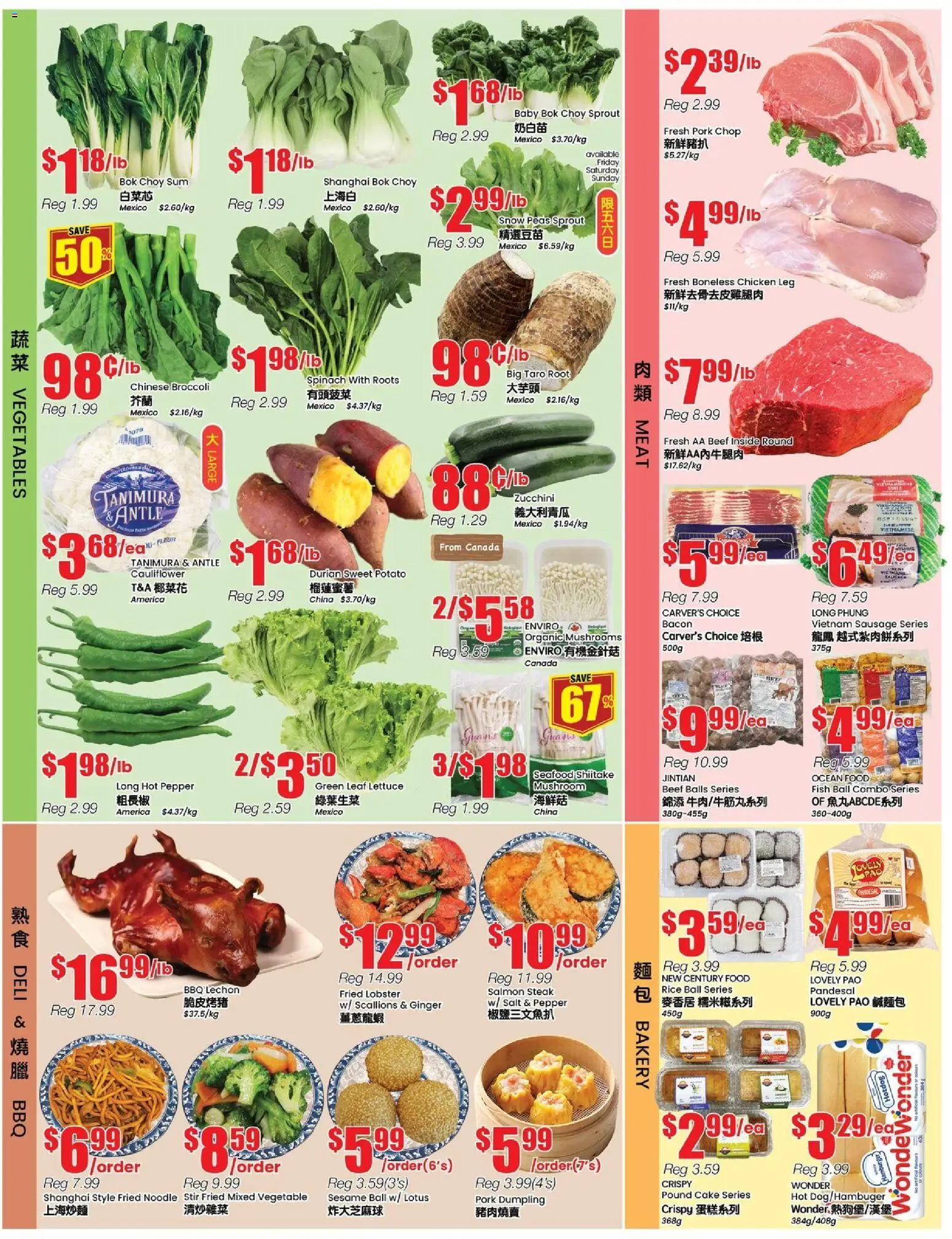 Btrust Supermarket flyer valid from 19.12.2025 | Page: 3 | Products: Rice, Fish, Beef, Bakery