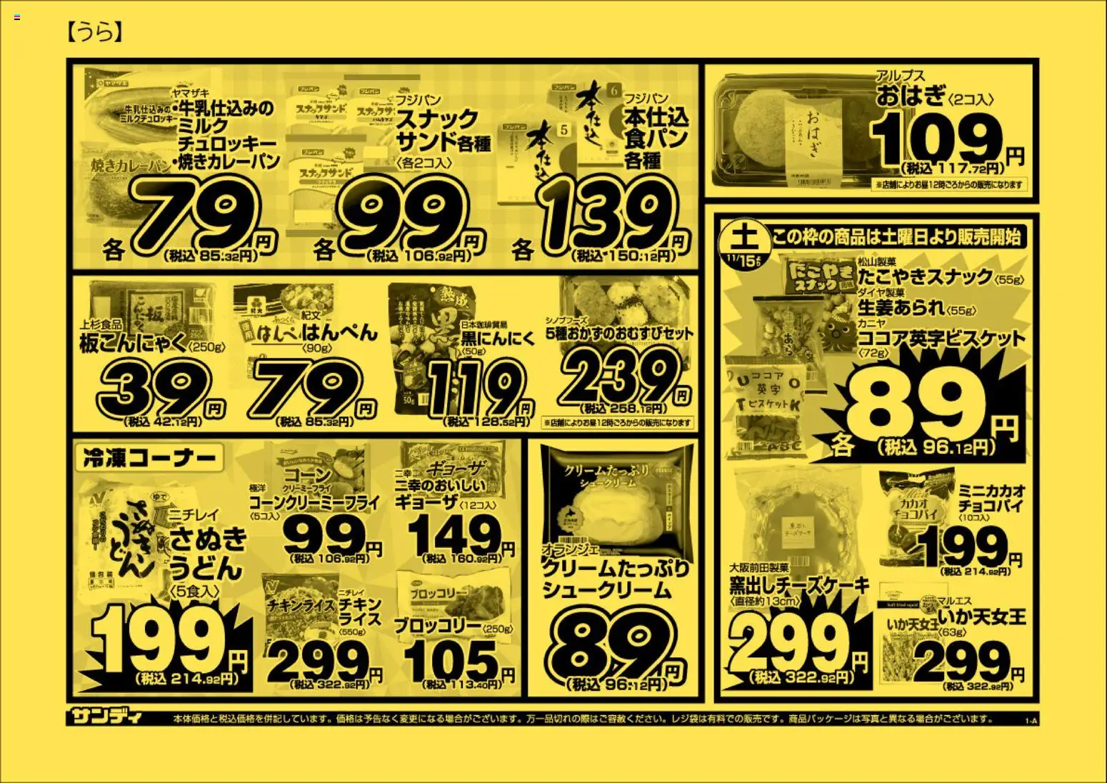 {H1} | ページ: 2 | 製品: ブロッコリー