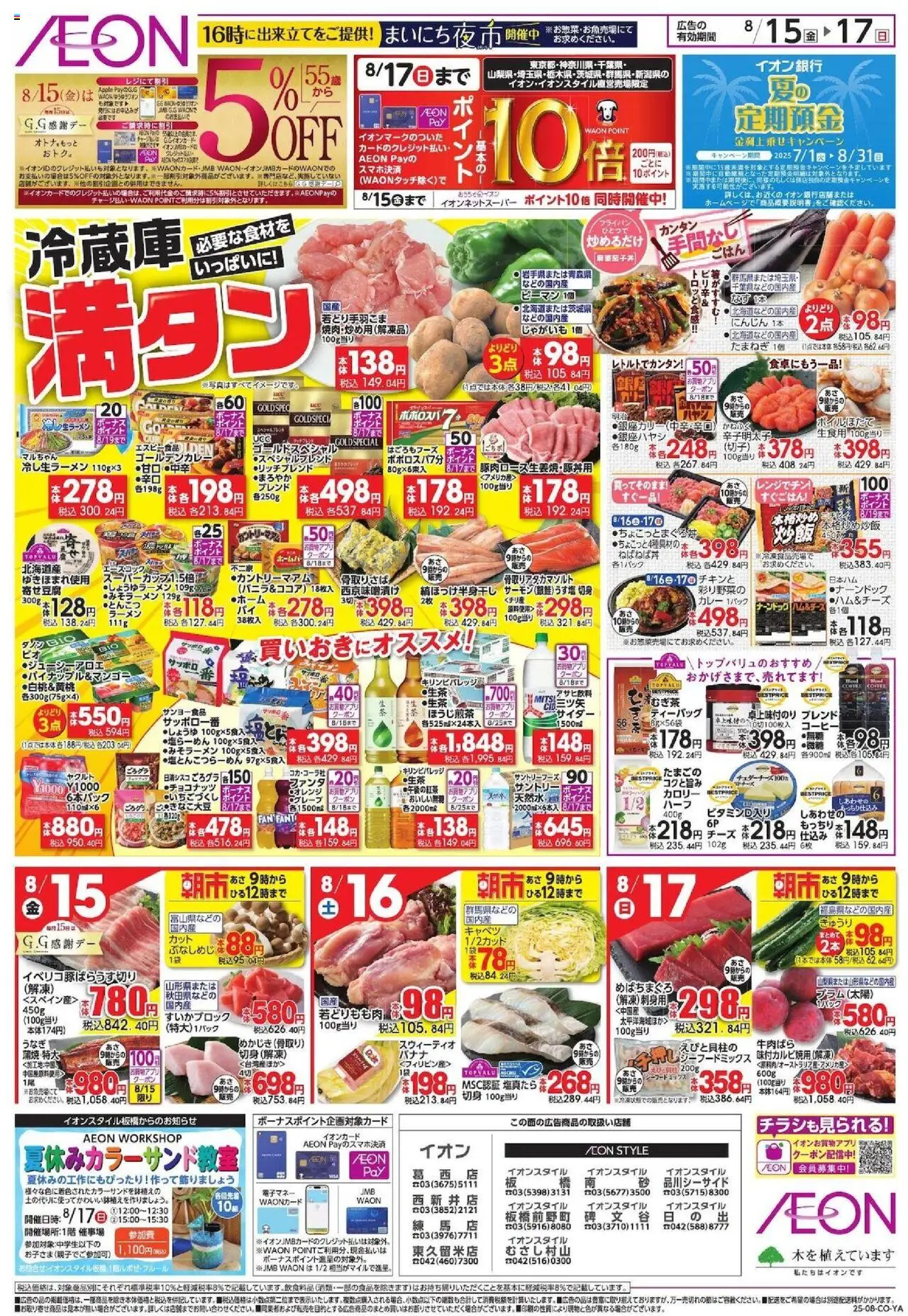  | ページ: 2 | 製品: ラーメン, フライパン, チーズ, コーヒー
