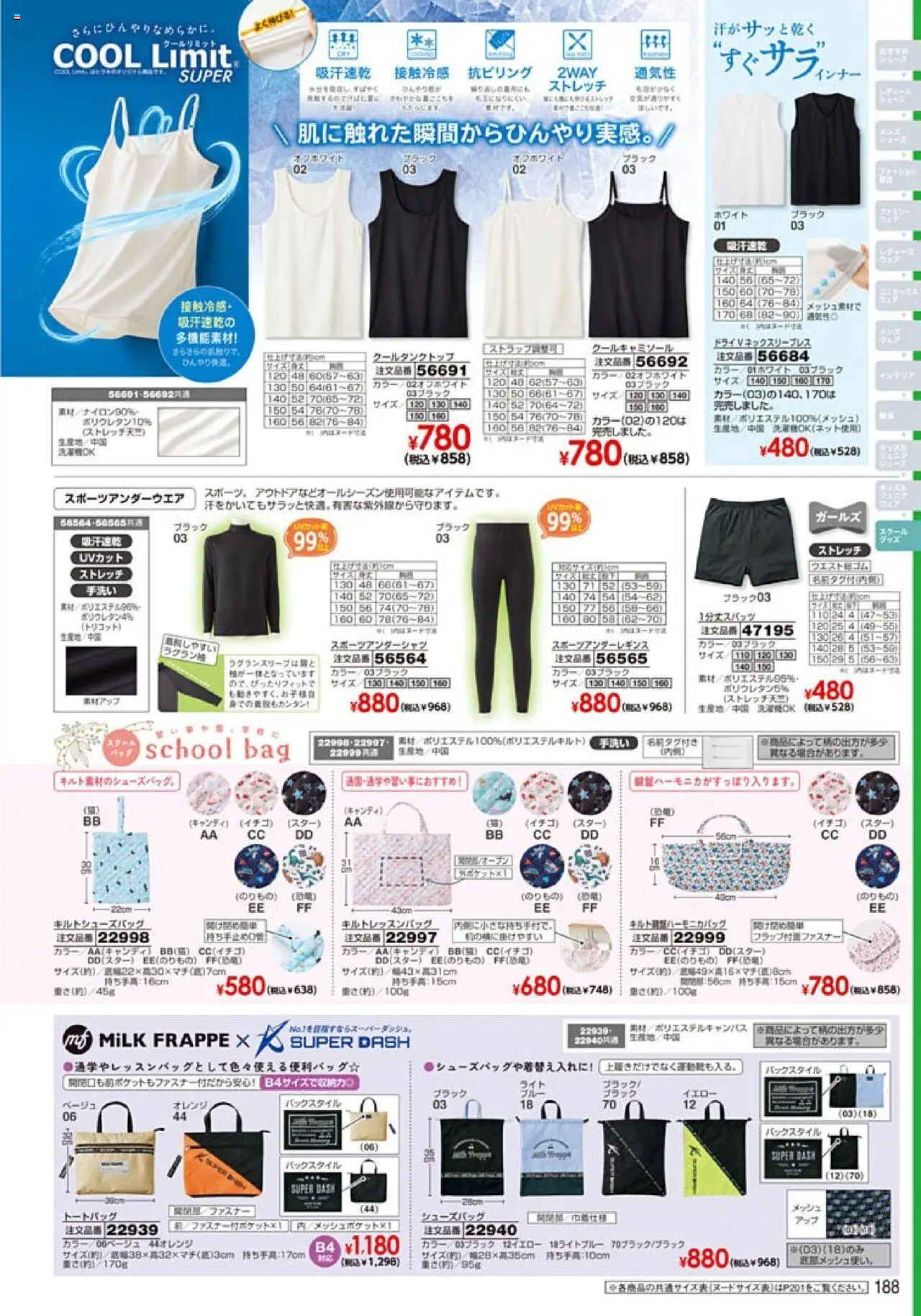  | ページ: 189 | 製品: オレンジ, トートバッグ