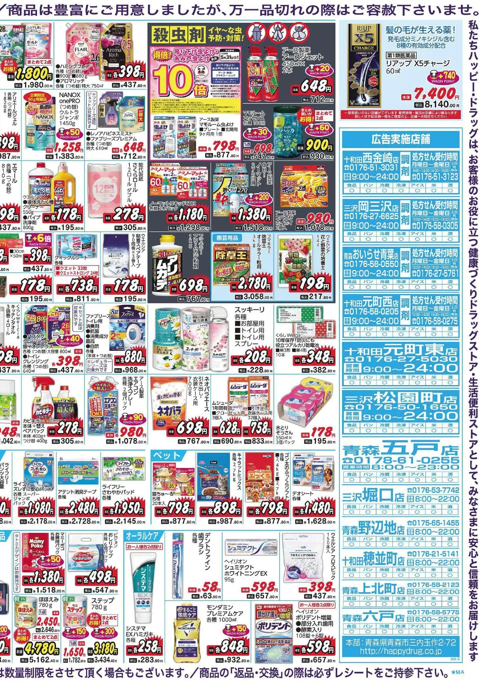 {H1} | ページ: 4 | 製品: パン, 歯ブラシ, 米, エアコン