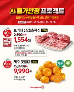  | 페이지: 4 | 상품: 돼지고기