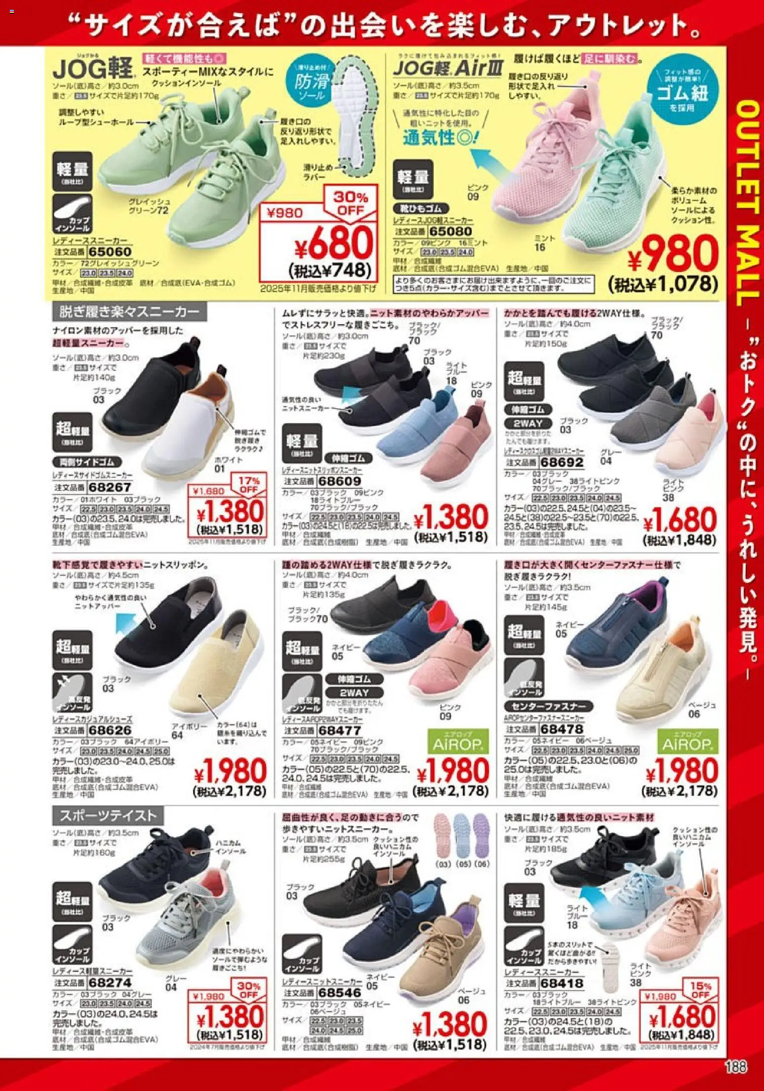 {H1} | ページ: 189 | 製品: インソール