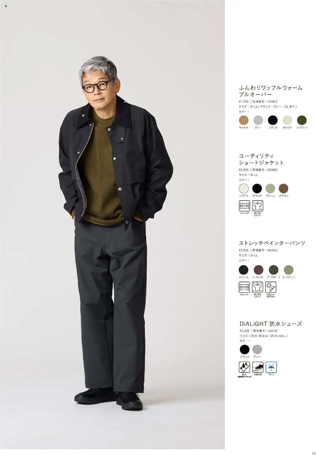 {H1} | ページ: 45