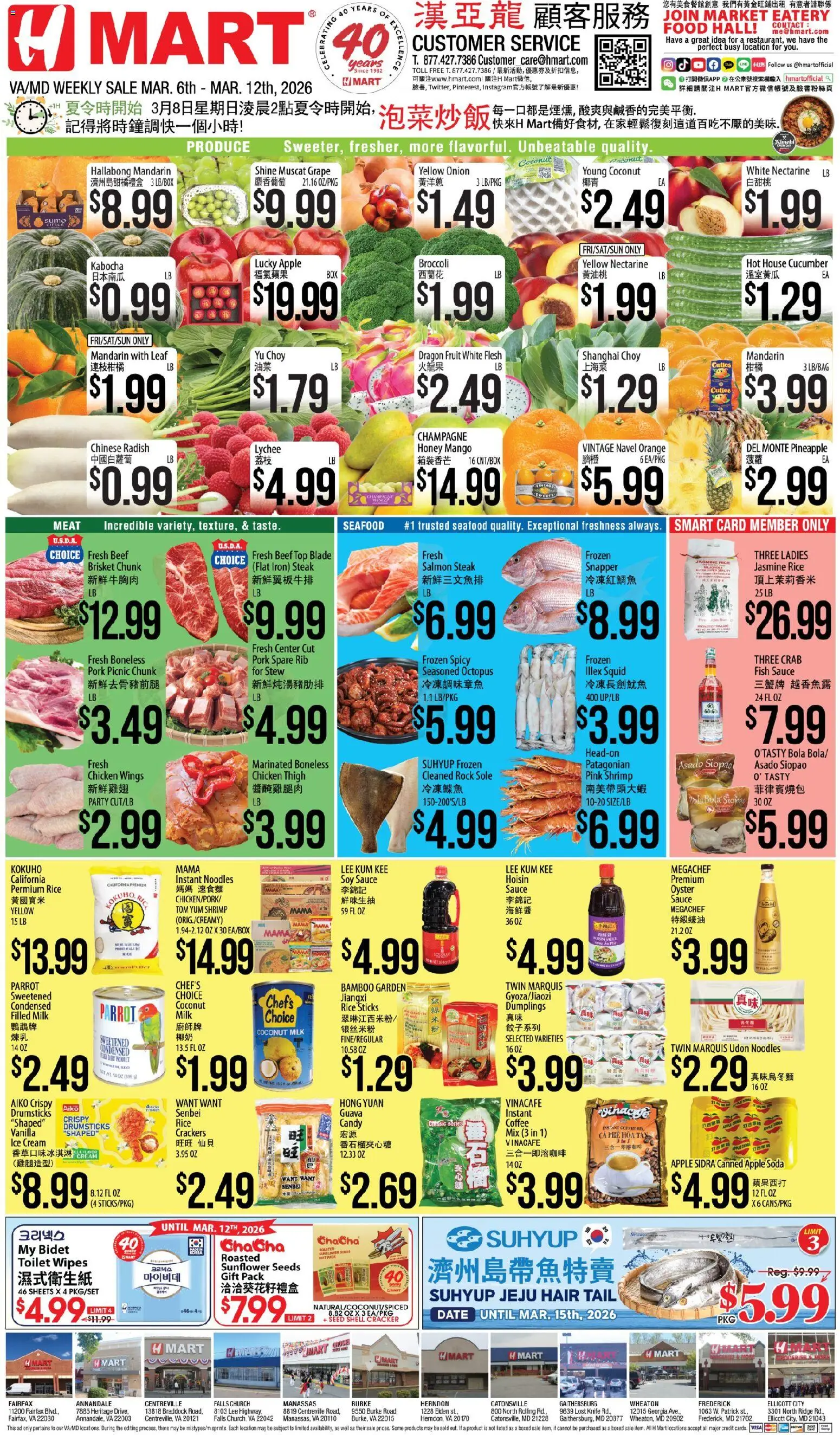 Hmart CHINESE - Maryland & Virginia - valid from 06.03.2026 | Page: 1 | Products: Coffee, Rice, Fish, Beef