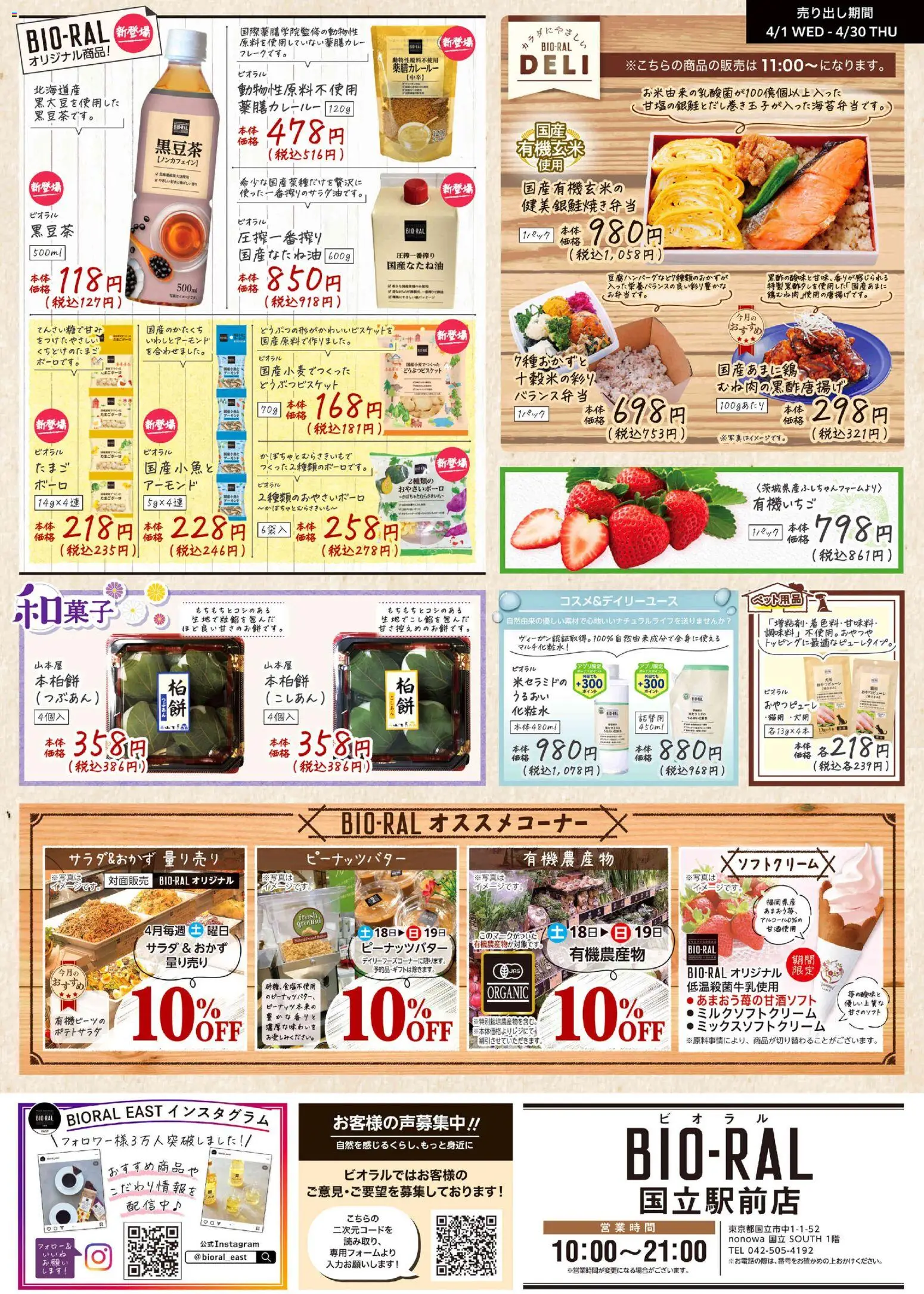 {H1} | ページ: 2 | 製品: サラダ