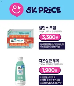  | 페이지: 4 | 상품: 우유