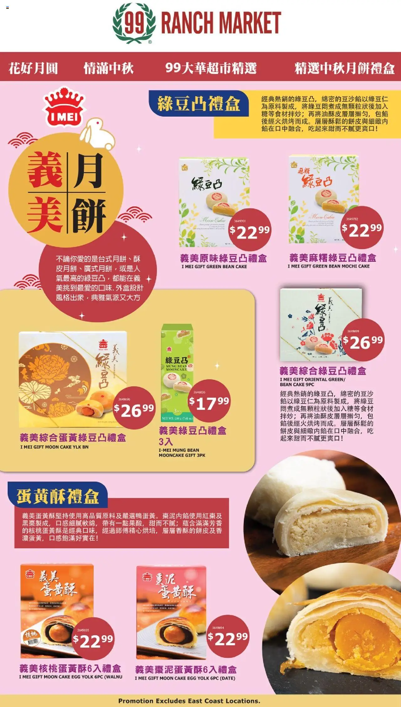 99 Ranch Market Event Promotion 5 - valid from 01.08.2025 | Page: 1 | Products: Hat, Date