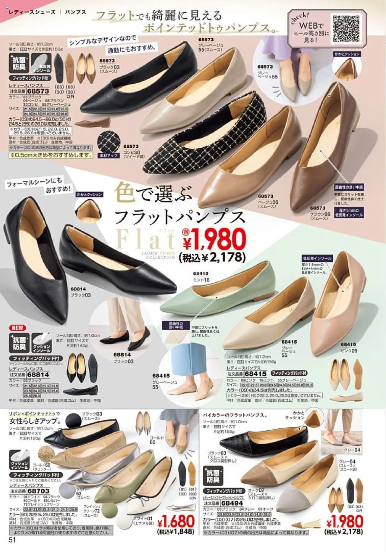 {H1} | ページ: 52 | 製品: クッション, インソール