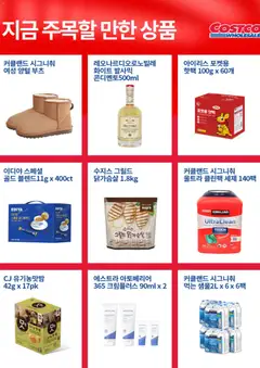  | 페이지: 6 | 상품: 세제, 부츠