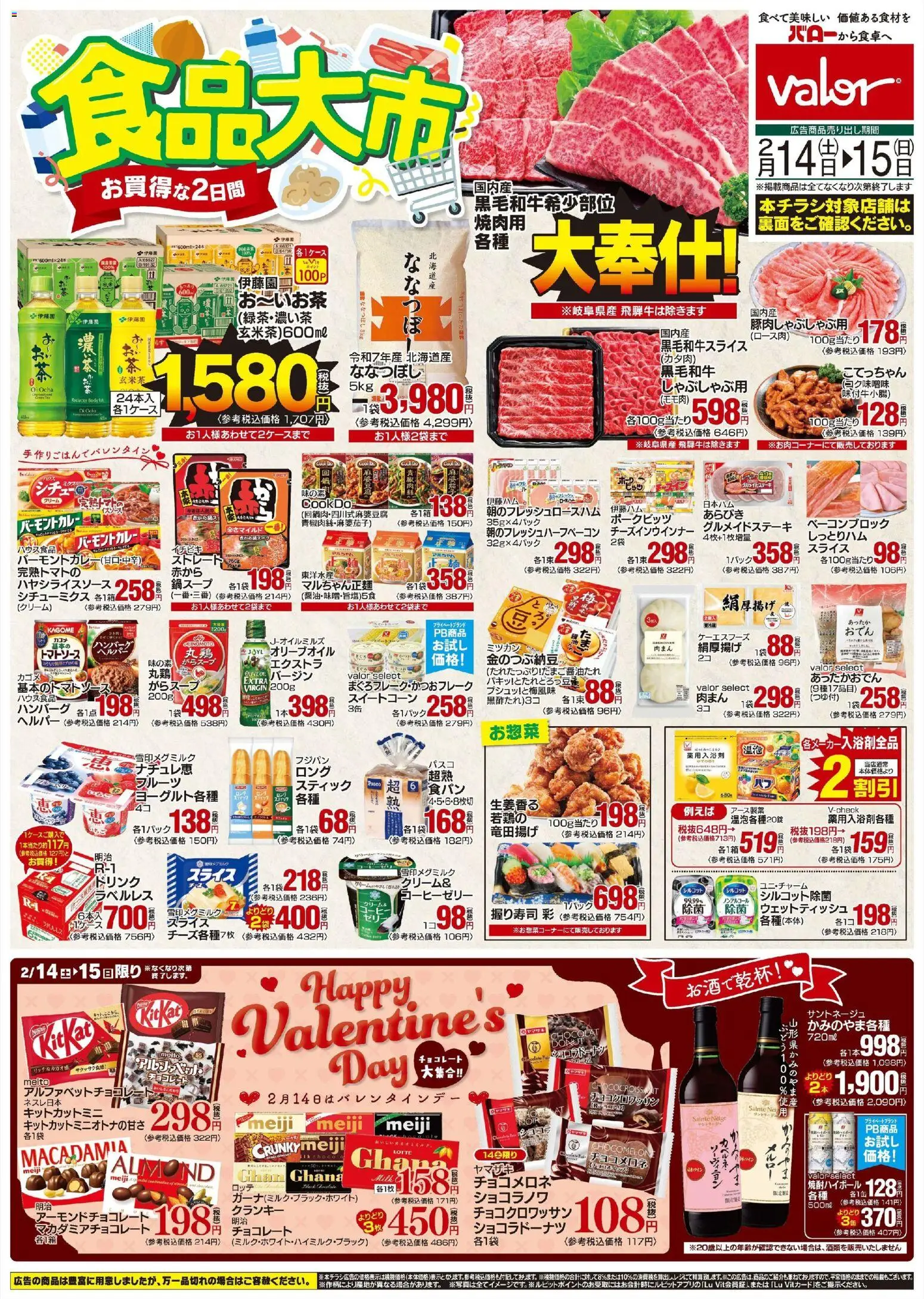 {H1} | ページ: 1 | 製品: ハンバーグ, コーヒー, チョコレート, ウェットティッシュ