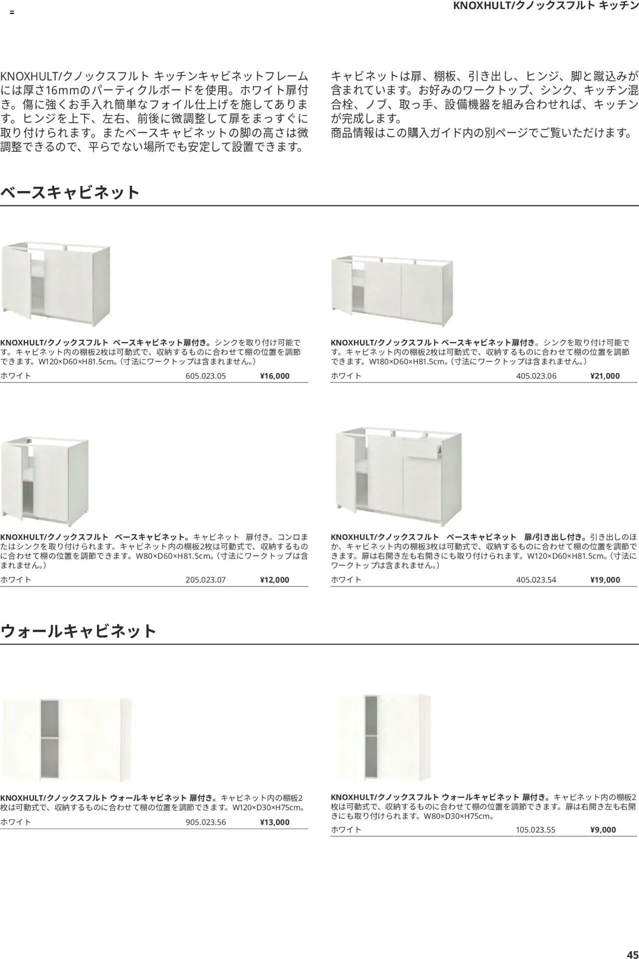 {H1} | ページ: 45