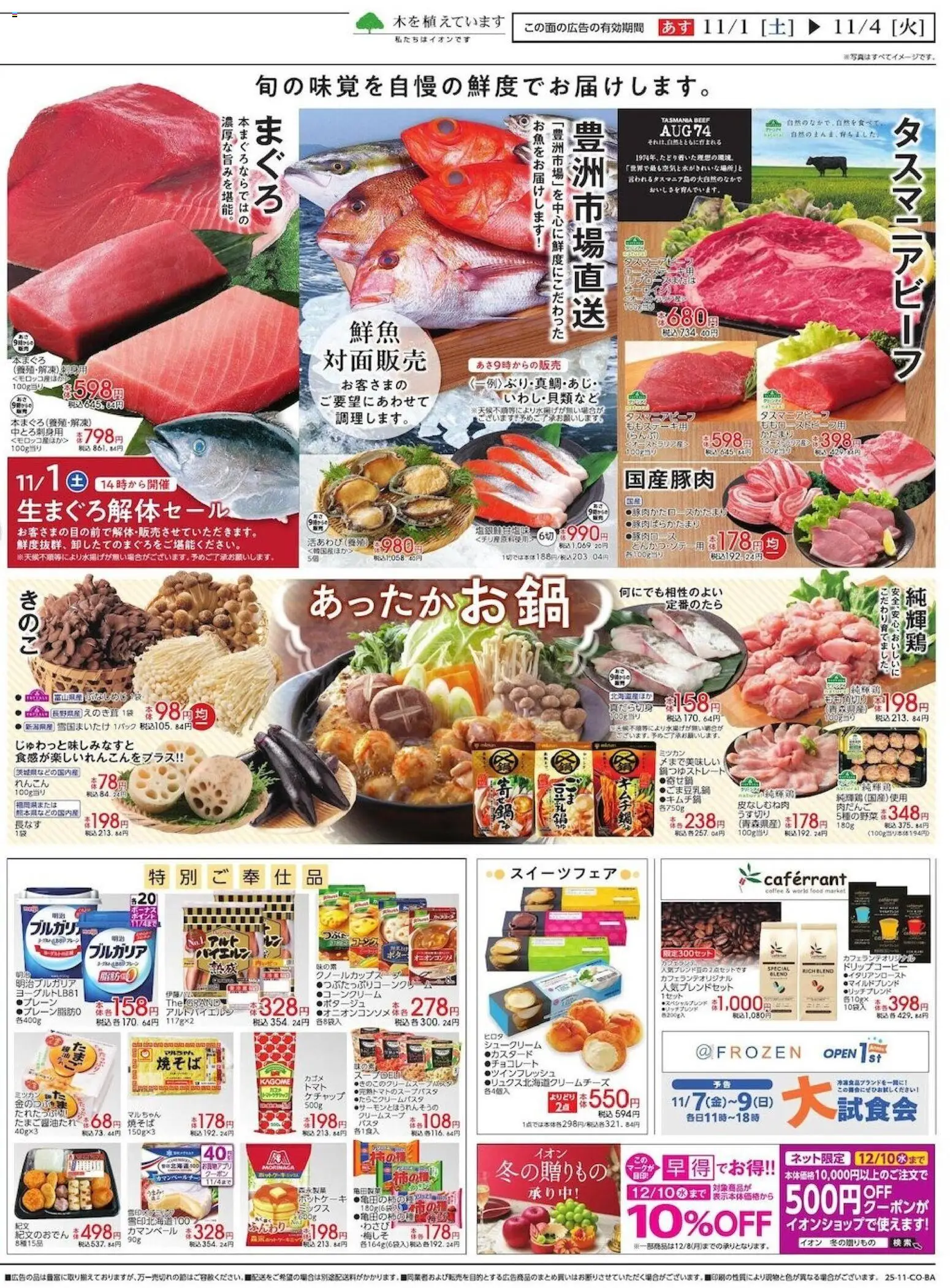 {H1} | ページ: 4 | 製品: ケチャップ