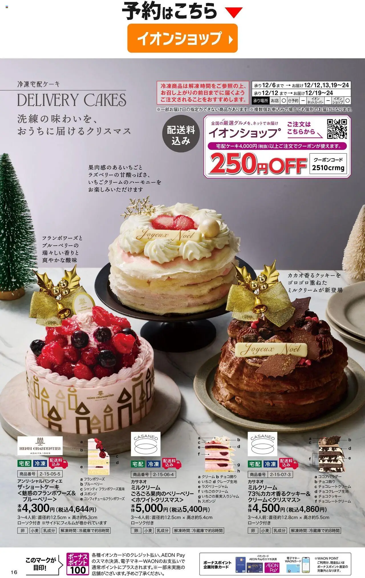 {H1} | ページ: 13 | 製品: 卵, クリーム, ブルーベリー