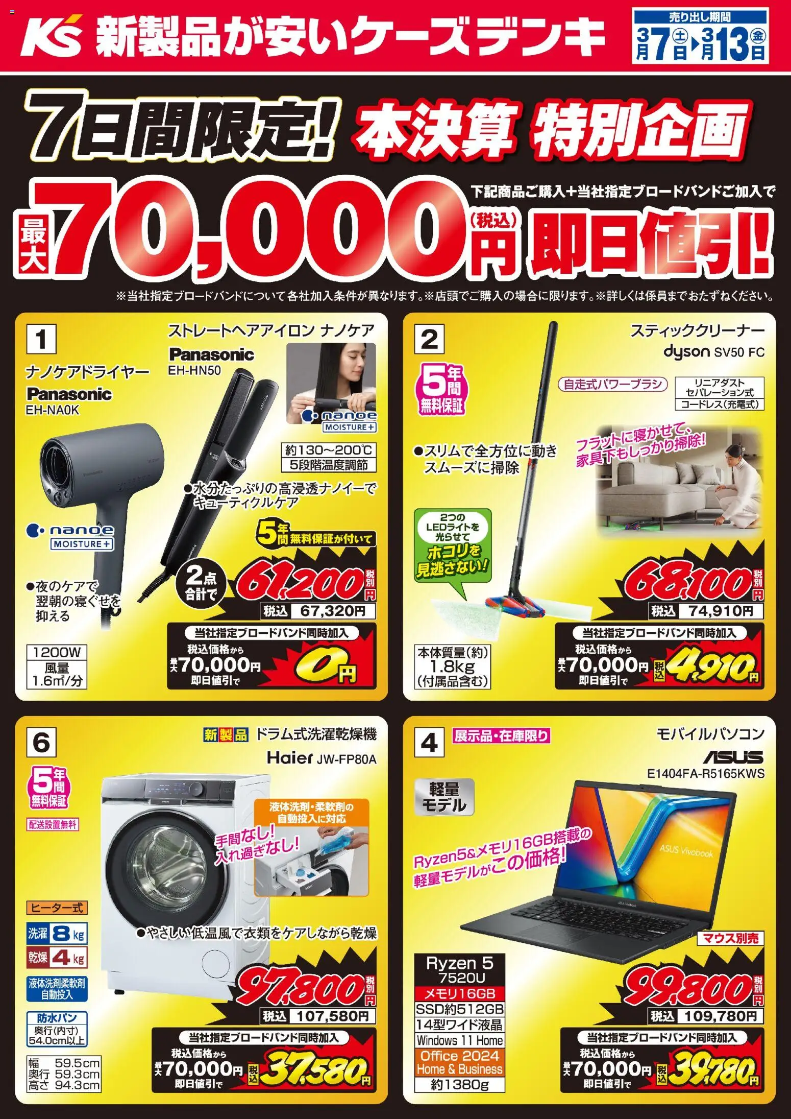 {H1} | ページ: 1 | 製品: ストレートヘアアイロン, スティッククリーナー