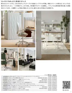 01.10.2025から有効なオファーを含む イケア - IKEA for Business ハンドブック 2026 | ページ: 7 | 製品: 会議用テーブル, キャビネット