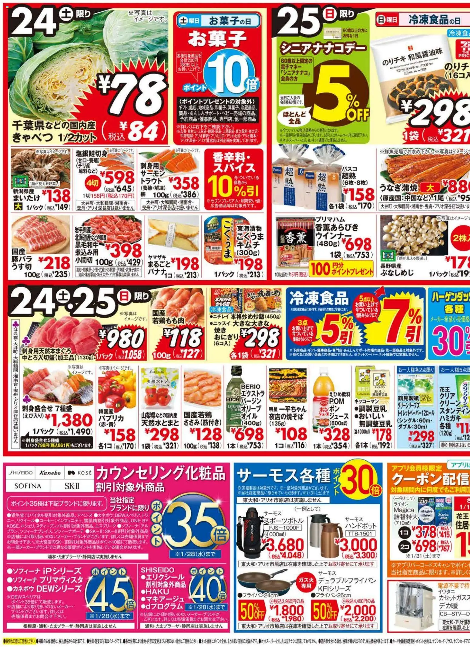 {H1} | ページ: 3 | 製品: おにぎり, ウインナー