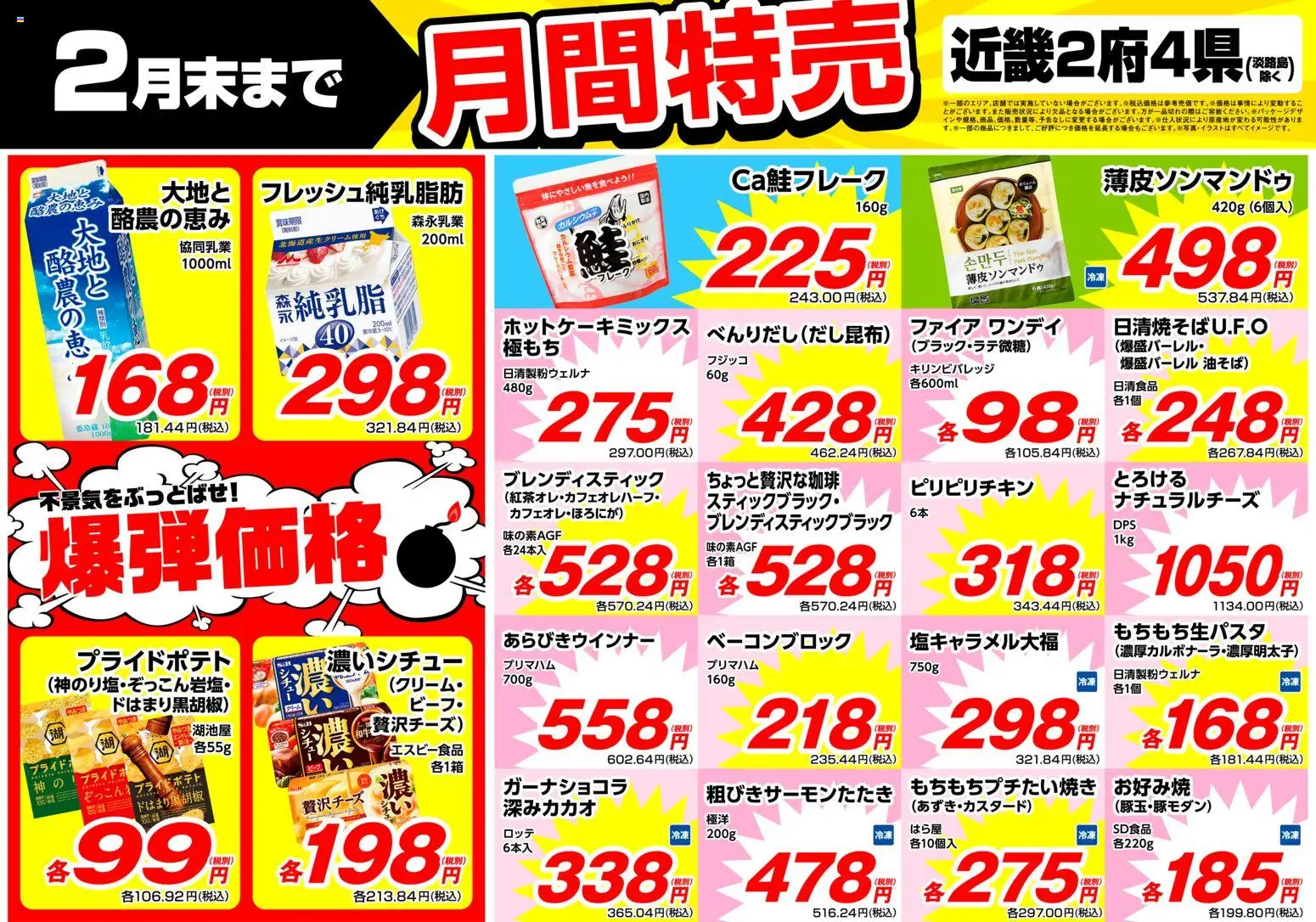 {H1} | ページ: 1 | 製品: フレーク