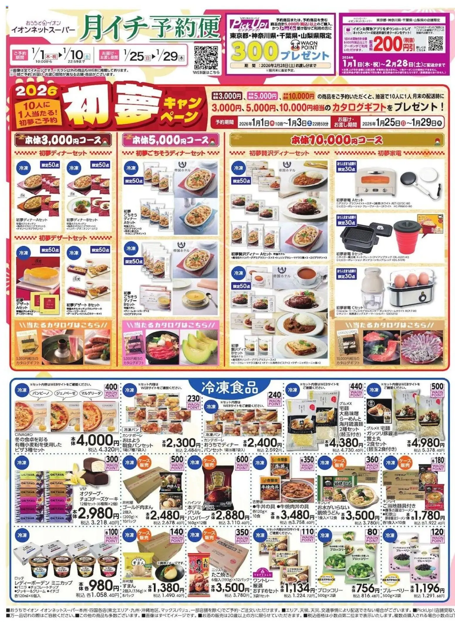 {H1} | ページ: 1 | 製品: ブルーベリー, ブロッコリー