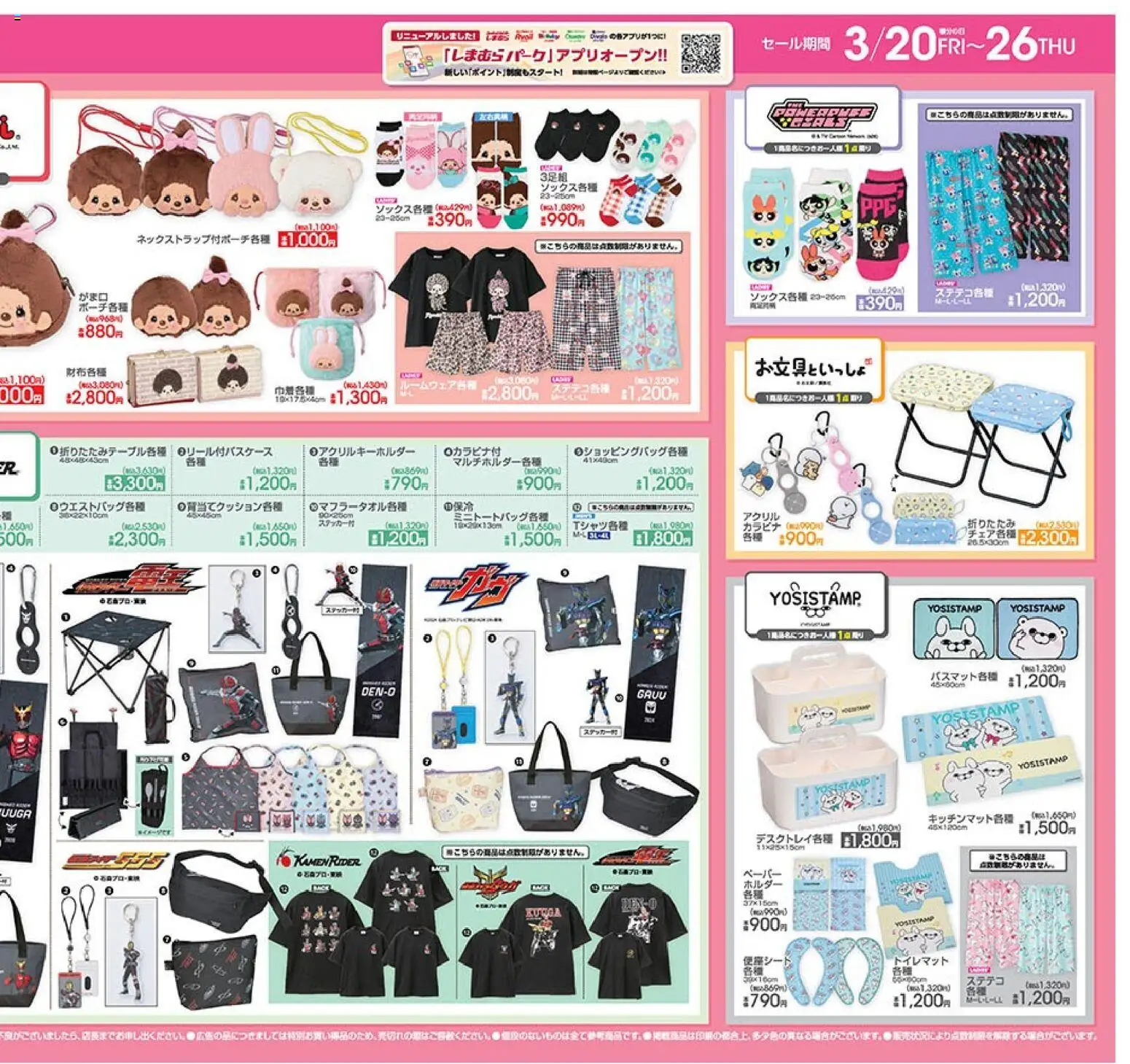 {H1} | ページ: 2 | 製品: トイレマット, ステテコ