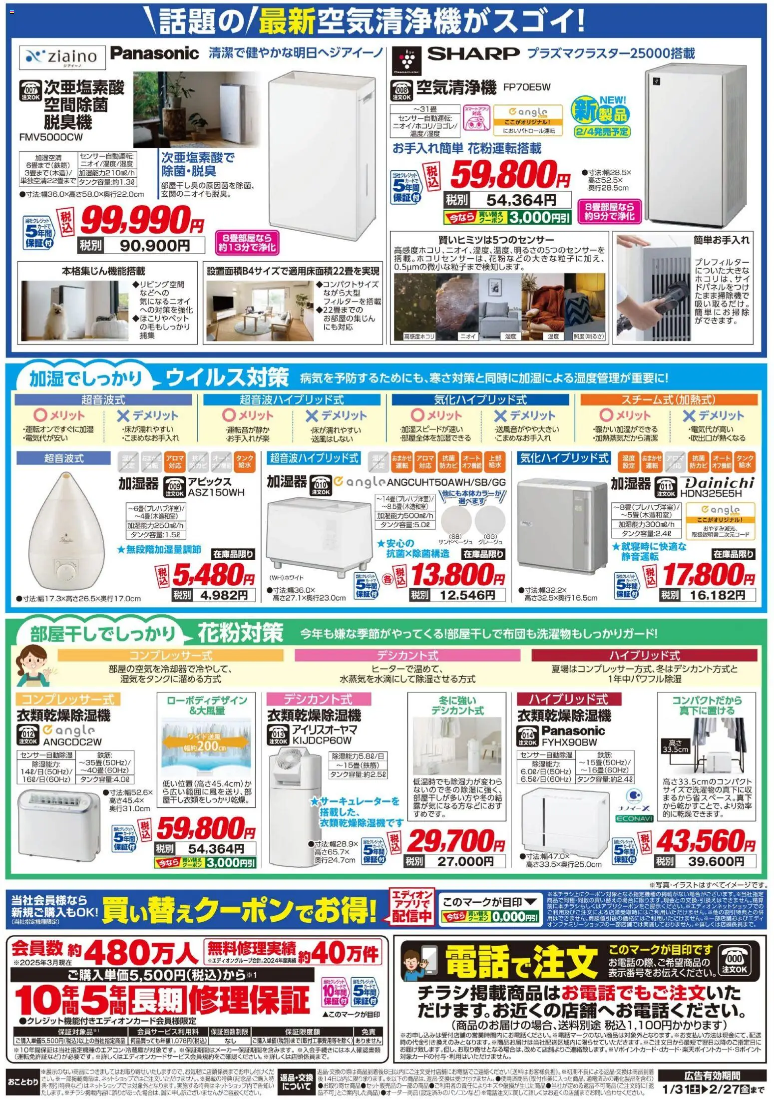 {H1} | ページ: 2 | 製品: 空気清浄機