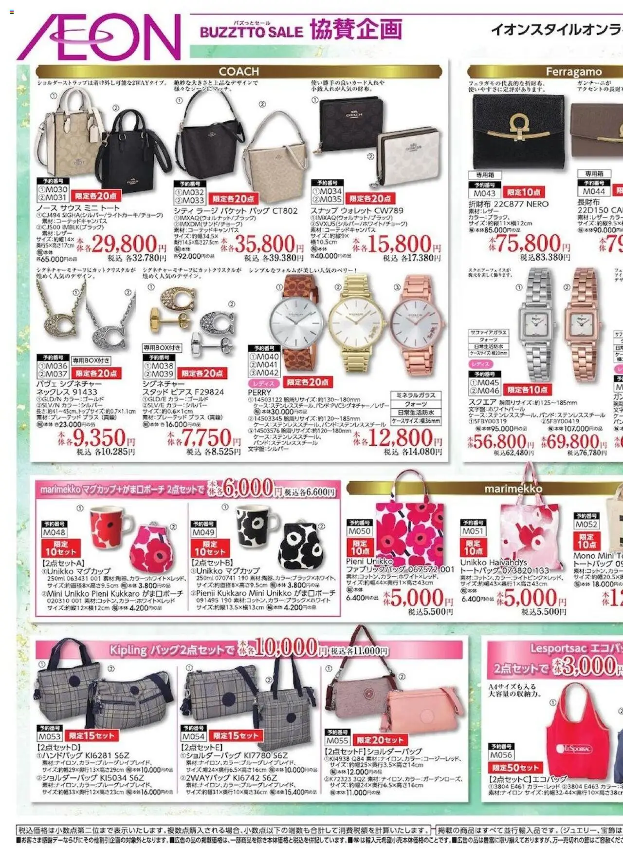  | ページ: 3 | 製品: トートバッグ, バッグ