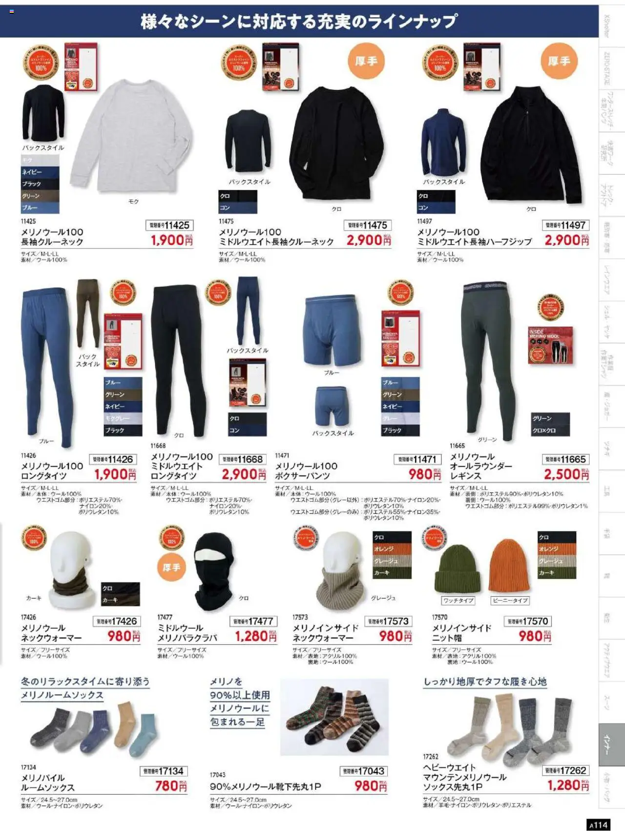 {H1} | ページ: 115 | 製品: オレンジ, レギンス, ネックウォーマー