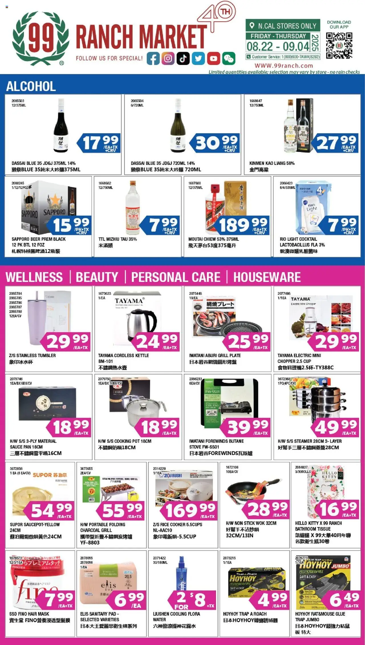 99 Ranch Market - Alcohol - valid from 22.08.2025 | Page: 1 | Products: Safe, Hair mask, Mask, Rice Cooker
