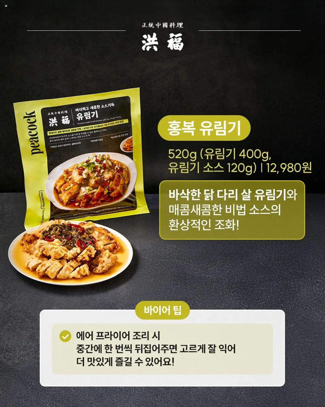  | 페이지: 6 | 상품: 소스