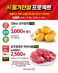  | 페이지: 2 | 상품: 소고기