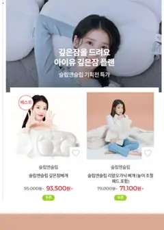  | 페이지: 3 | 상품: 베개