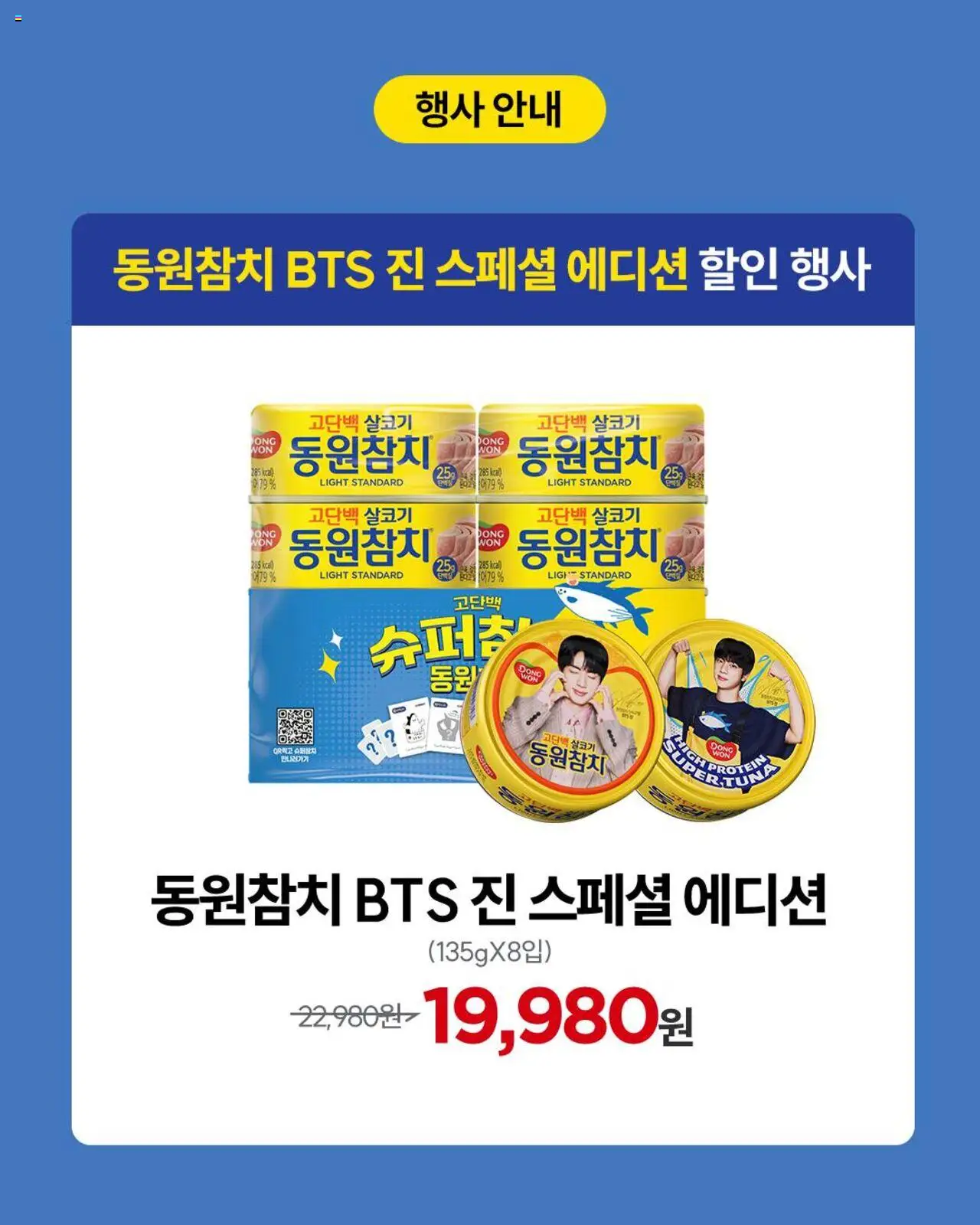  | 페이지: 2 | 상품: 진