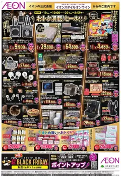 11.11.2025から有効なオファーを含む イオン Black Friday | ページ: 2 | 製品: シャンプー, ヘアマスク, ピーマン