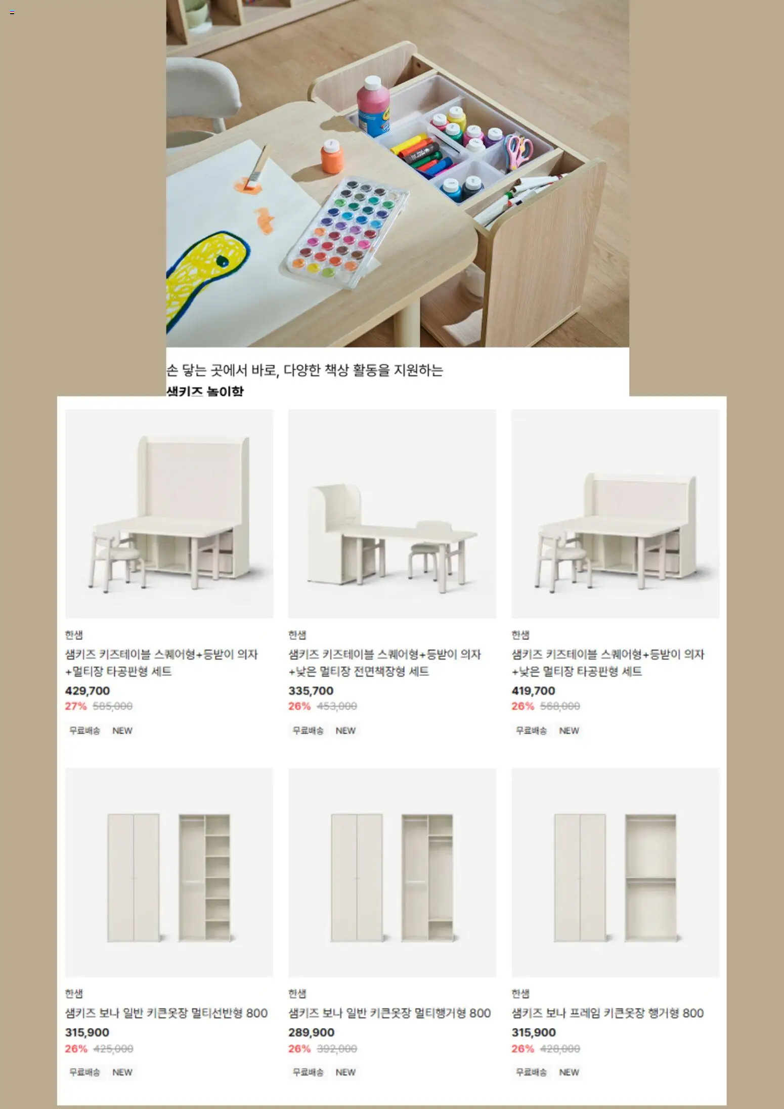  | 페이지: 6 | 상품: 의자