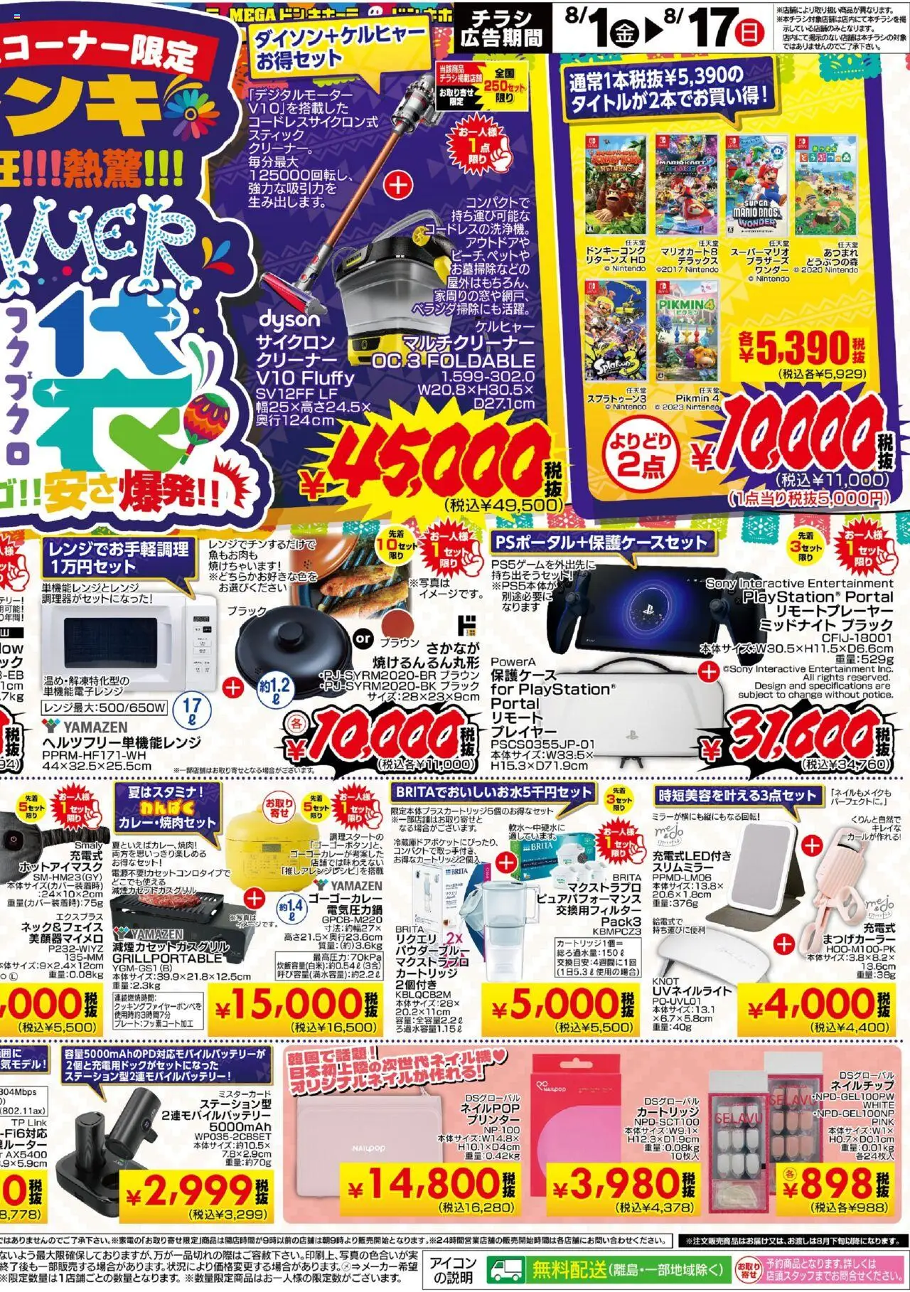  | ページ: 2 | 製品: ルーター, プリンター