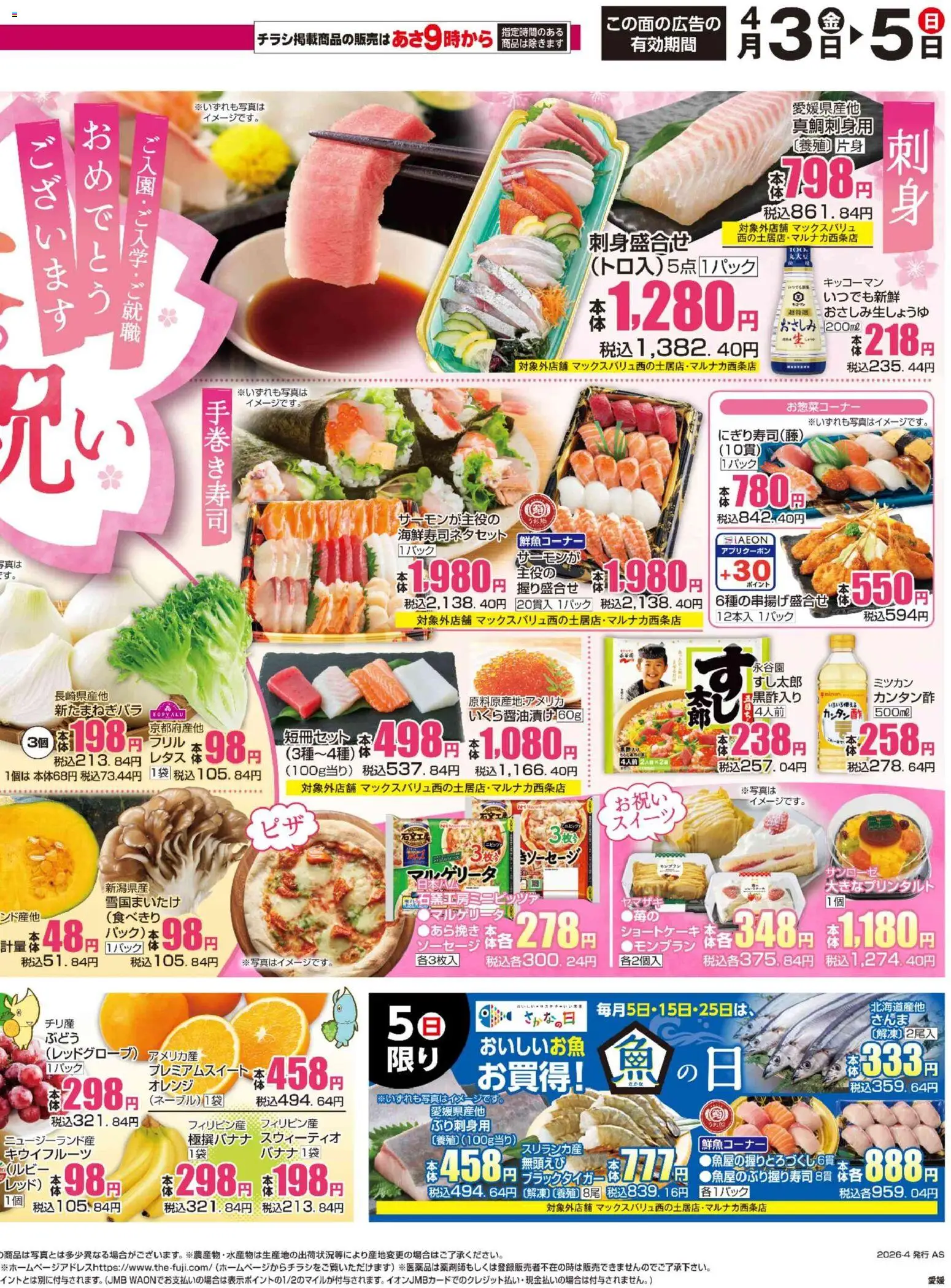 {H1} | ページ: 2 | 製品: オレンジ, ソーセージ, キウイフルーツ