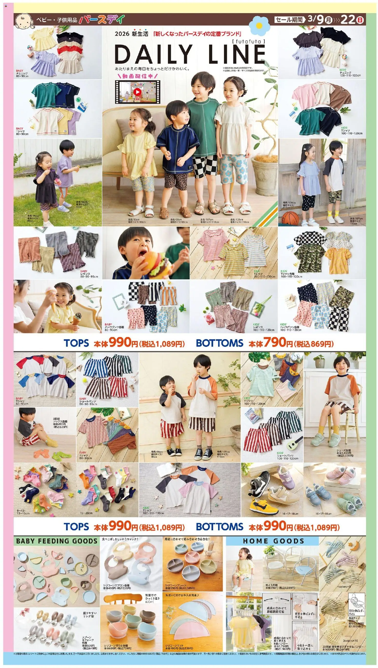 {H1} | ページ: 1 | 製品: スプーン, レギンス