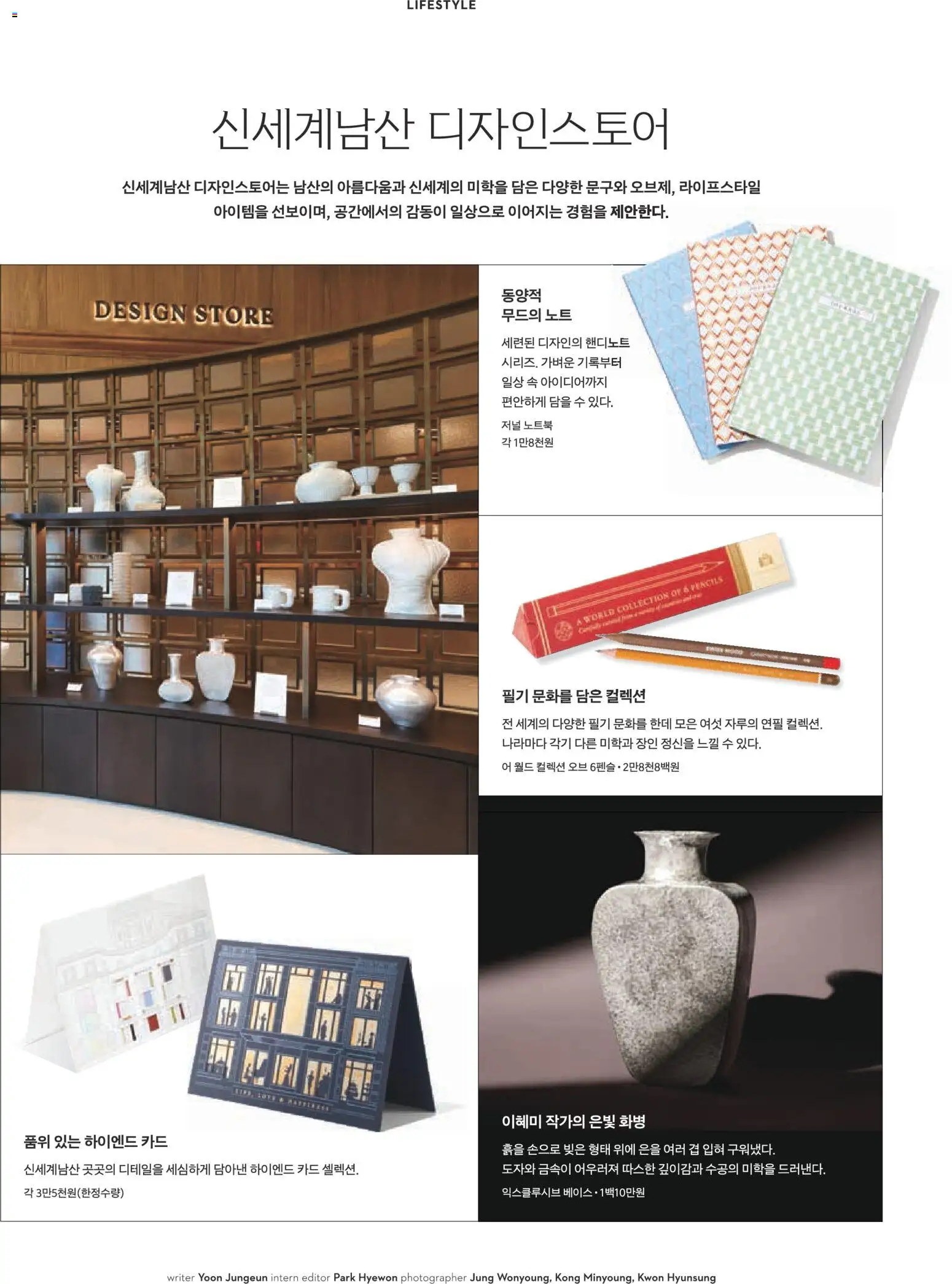  | 페이지: 142 | 상품: 노트북, 화병