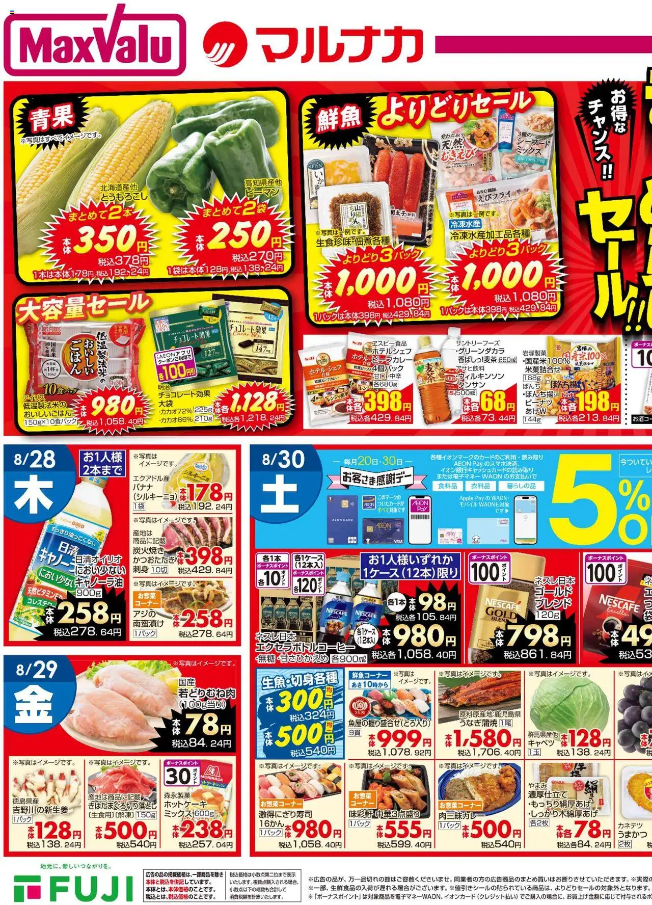  | ページ: 3 | 製品: キャベツ, 刺身