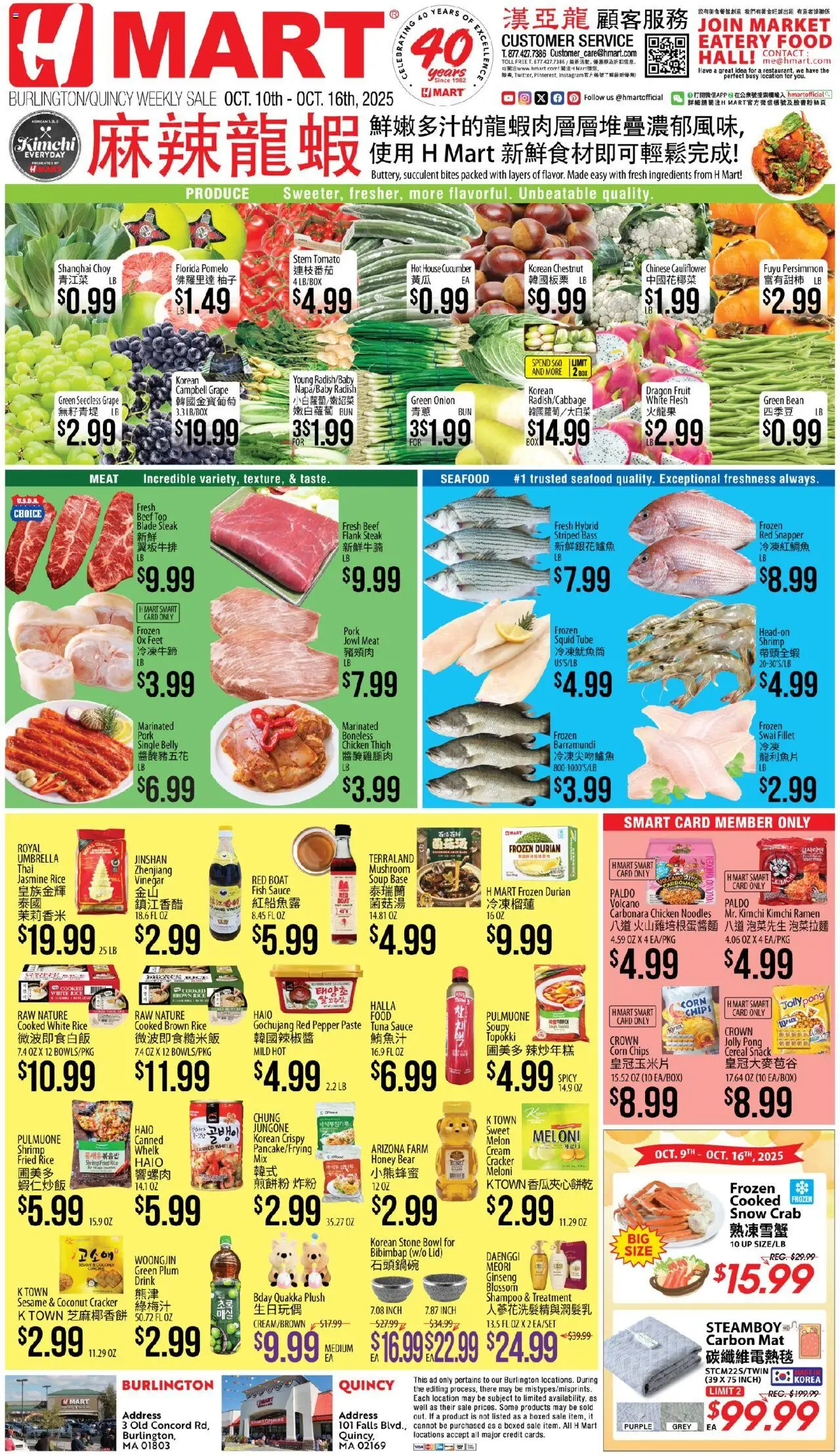 Hmart CHINESE - Massachusetts - valid from 10.10.2025 | Page: 1 | Products: Pork, Noodles, Chips, Sauce