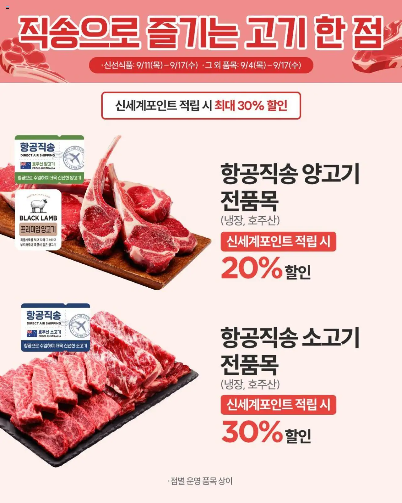  | 페이지: 4 | 상품: 소고기
