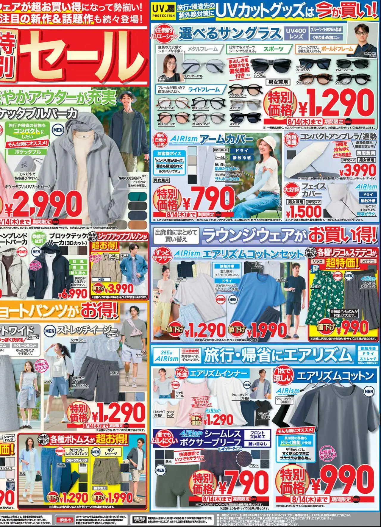  | ページ: 2 | 製品: ショーツ, ステテコ, ウェリントン