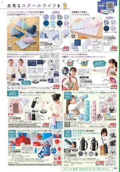 01.10.2025から有効なオファーを含む ヒラキ - Exciting Price 3712 | ページ: 243 | 製品: ショルダーバッグ