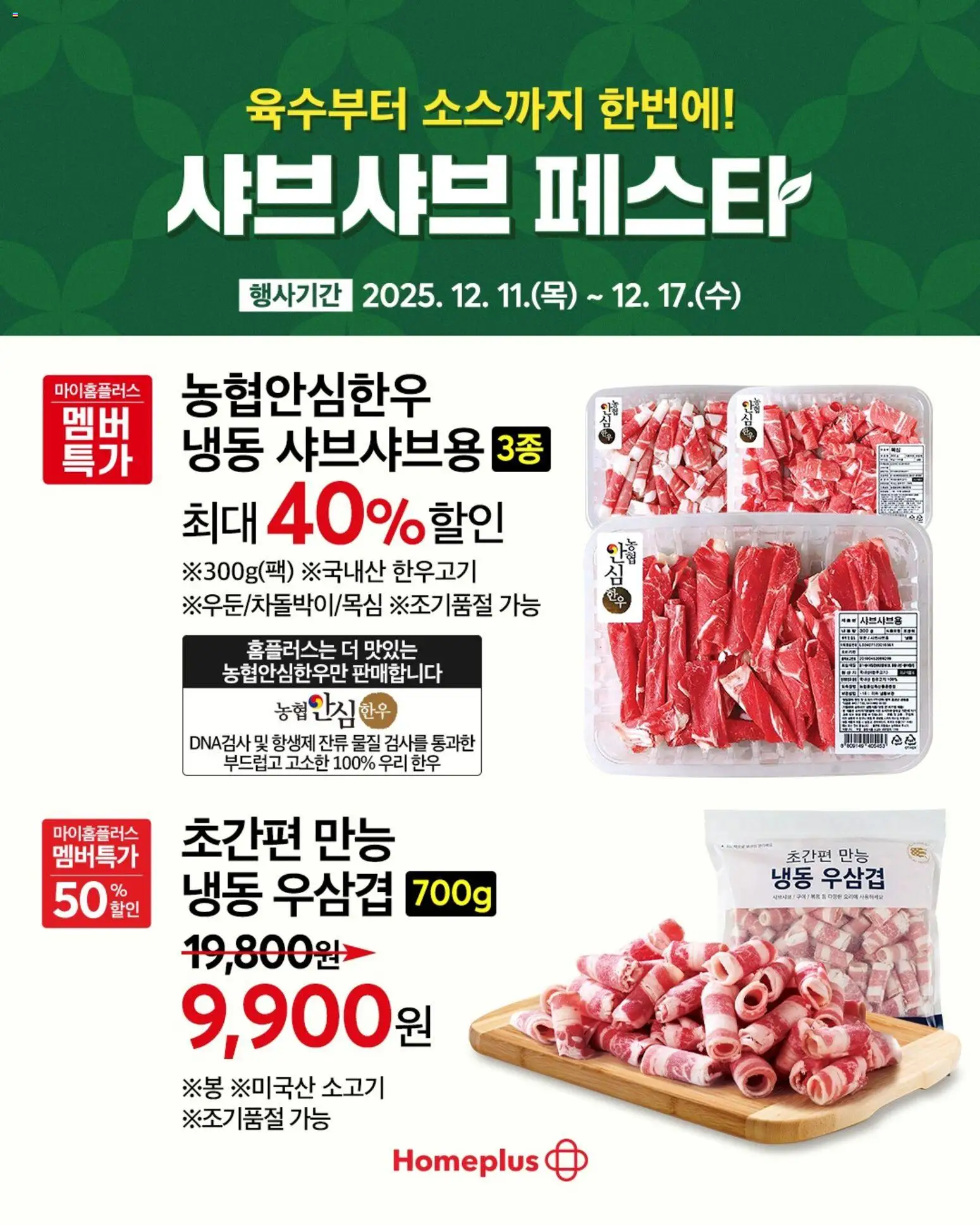  | 페이지: 1 | 상품: 소고기