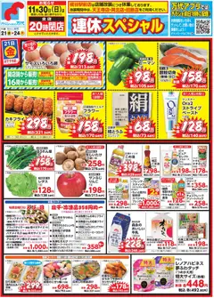 21.11.2025から有効なオファーを含む 万代 - チラシ