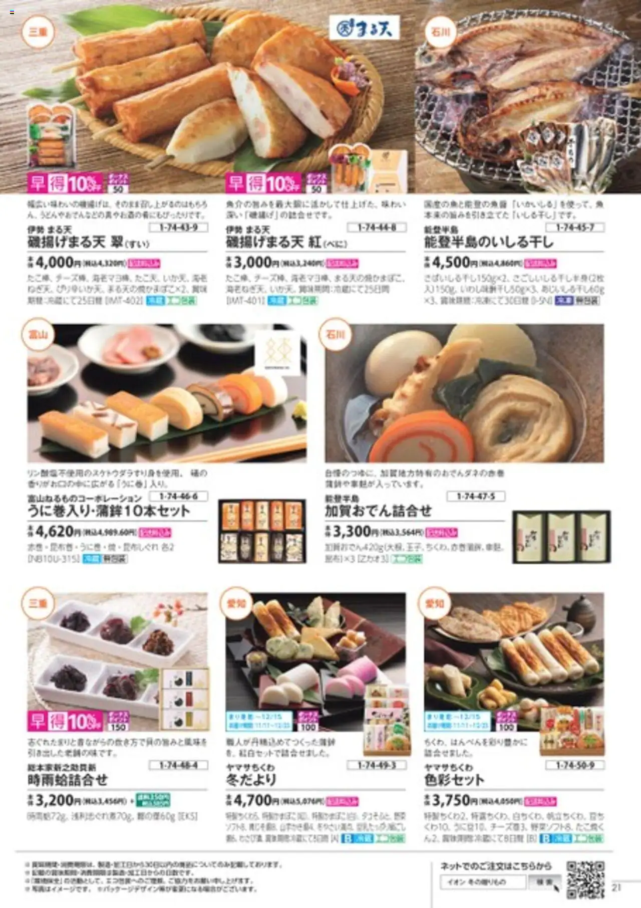 {H1} | ページ: 21