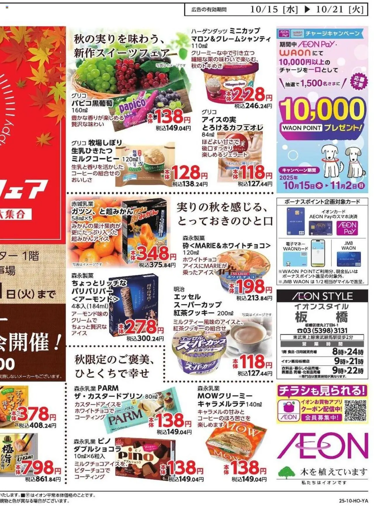 {H1} | ページ: 2 | 製品: 水