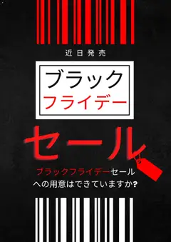 05.11.2025から有効なオファーを含む コーナン Black Friday 通知