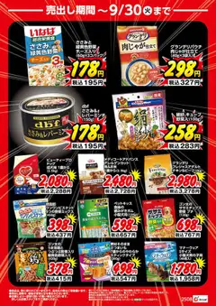  | ページ: 4 | 製品: 野菜