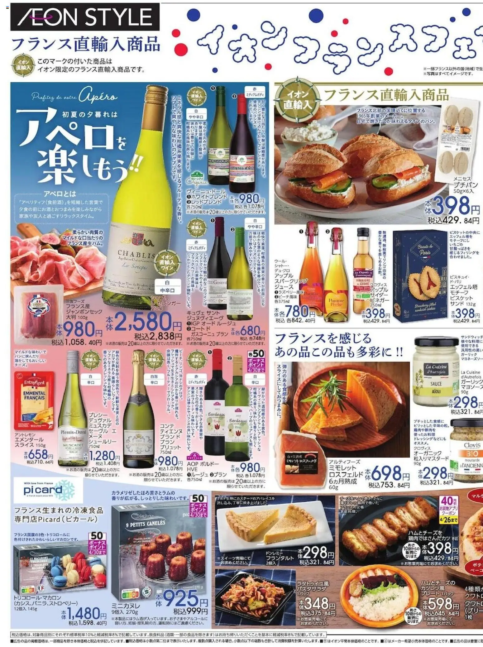 {H1} | ページ: 3 | 製品: ジュース